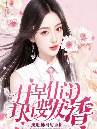 淺笑深?lèi)?ài)小說(shuō)
