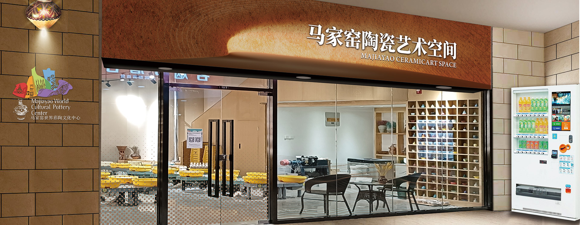 2011年11月，甘肅奇正實(shí)業(yè)集團(tuán)有限公司出資興建了臨洮馬家窯彩陶文化小鎮(zhèn)，由旗下子公司“臨洮馬家窯世界彩陶文化中心有限責(zé)任公司”全面負(fù)責(zé)小鎮(zhèn)的建設(shè)及運(yùn)營(yíng)。