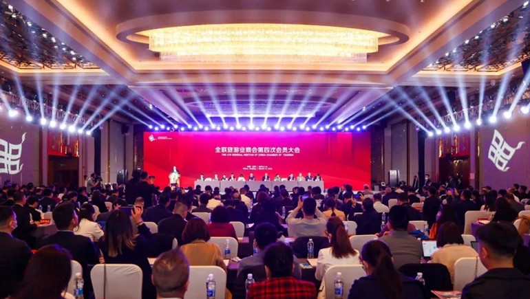 全聯(lián)旅游商會第四次會員大會隆重召開，奇正獲得多個榮譽(yù)獎項