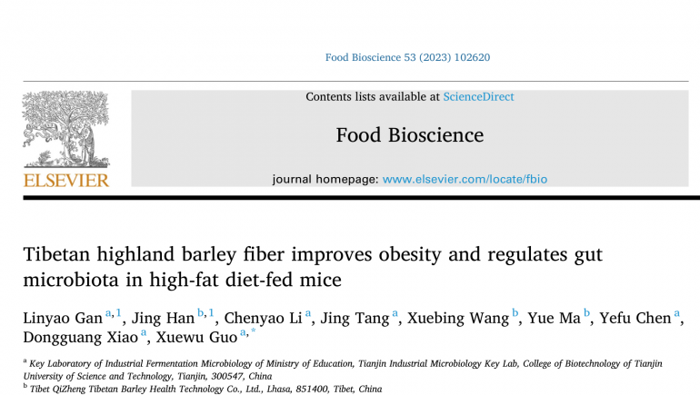 青稞新功能研究突破進展，奇正高水平論文在國外期刊發(fā)表