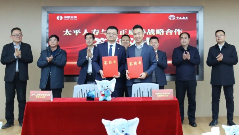 奇正康養(yǎng)攜手太平人壽戰(zhàn)略簽約，共創(chuàng)康養(yǎng)產(chǎn)業(yè)新篇章