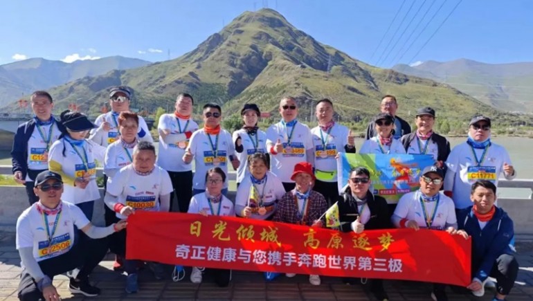 奇正健康、奇正青稞聯(lián)袂助力，共襄2024拉薩馬拉松盛舉