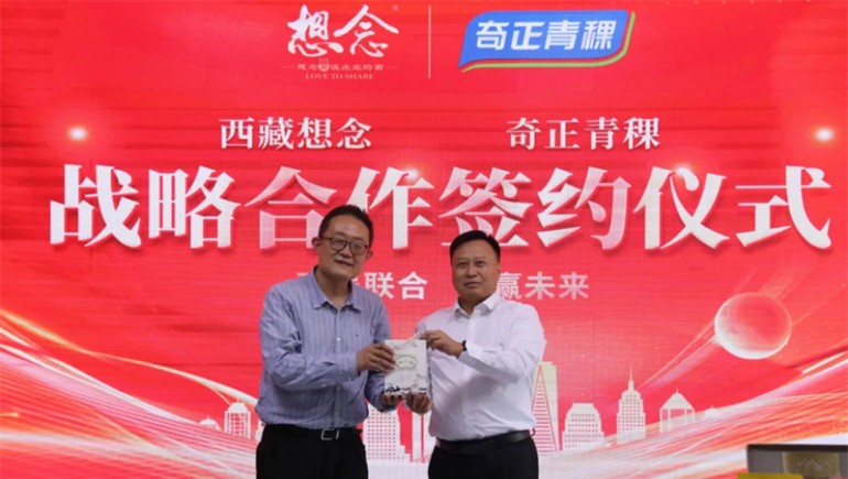 【強強聯(lián)手，共贏未來】“西藏地博士健康科技有限公司”正式成立