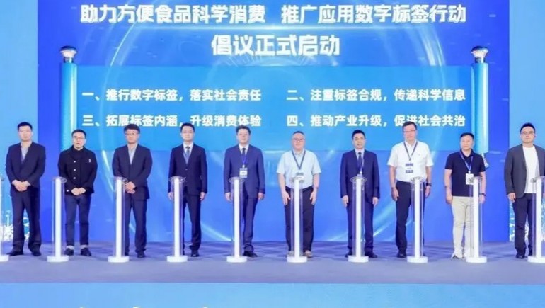 第25屆中國方便食品大會召開，奇正集團總經(jīng)理程若瓊做專題匯報